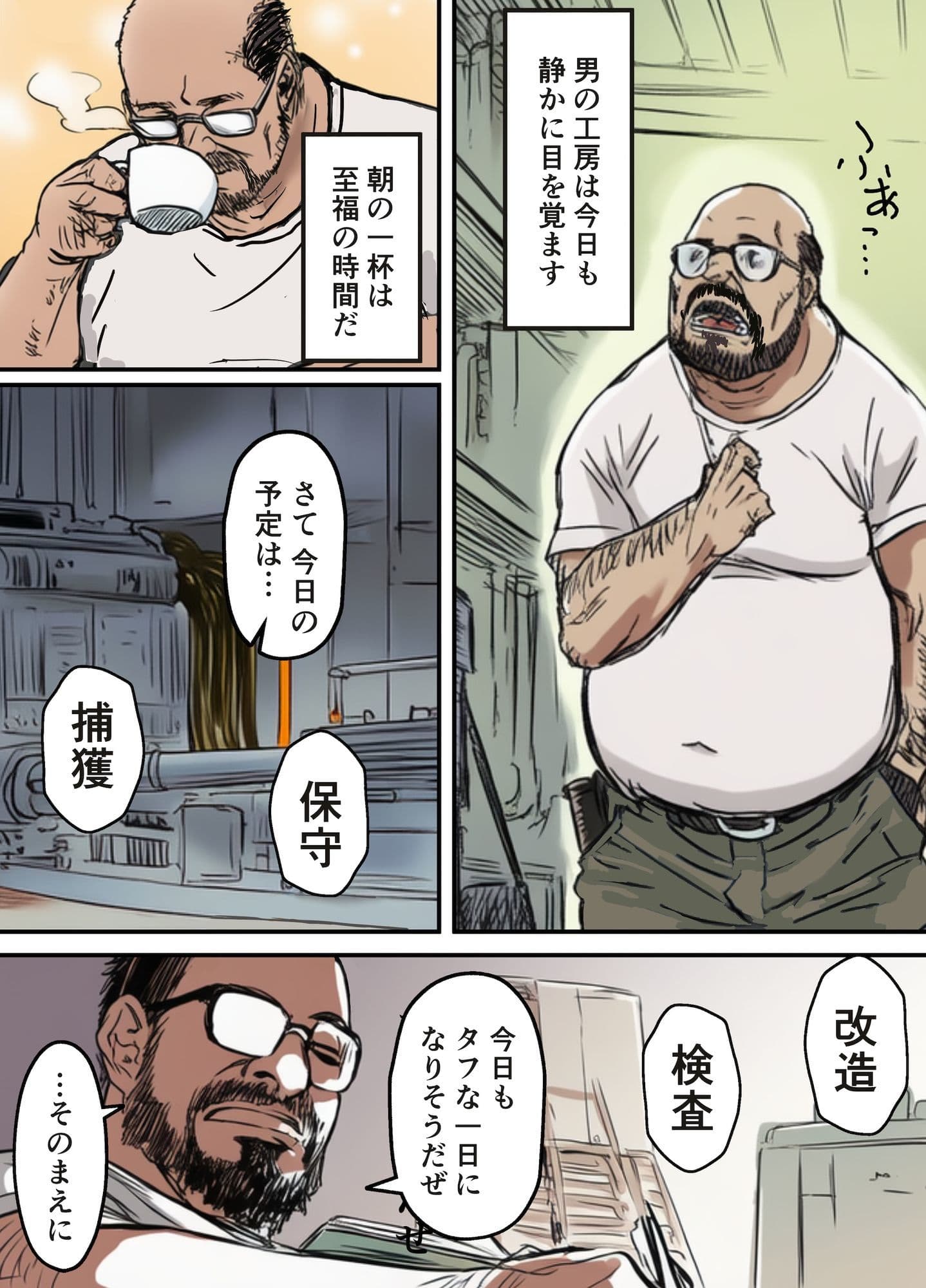 セクサロイドは種付けの夢を見るか? 〜精液メンテナンス24時〜 サンプル 5