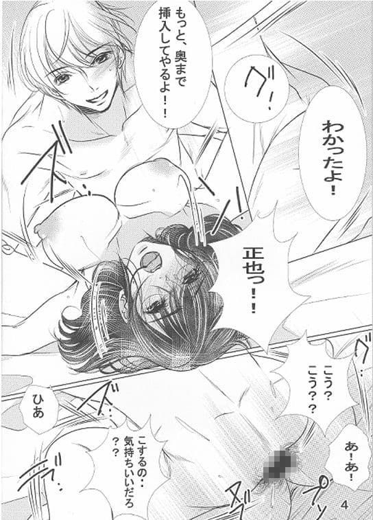 熟母26-28 サンプル 2