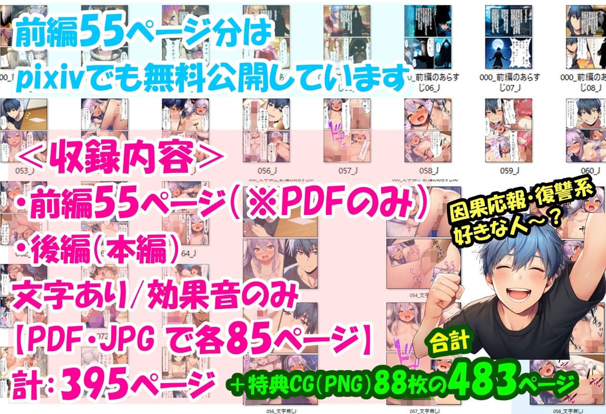 悪い子のところにはブラックサンタが来るゾ サンプル 10