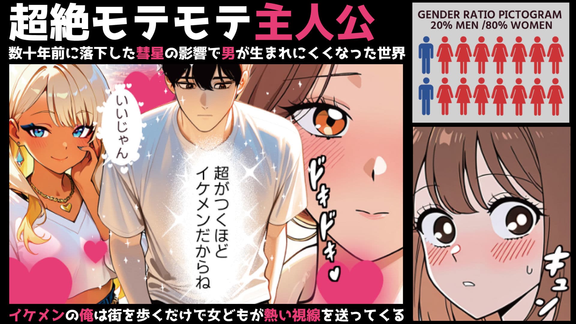 チンポ乾く暇なしっ！子作り法案発動！媚薬盛られて種馬になった俺 サンプル 1