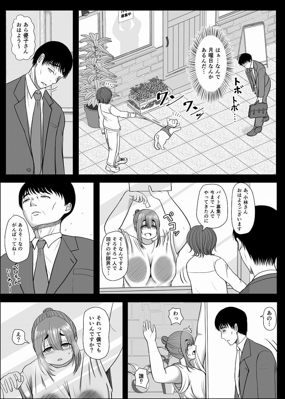 花屋の優子さんは柔和で淫ら サンプル 7