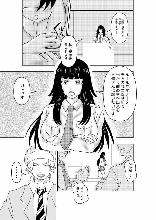 じかん警察ー女警察編ー サンプル 1