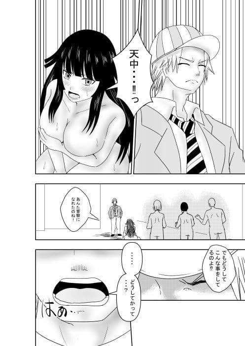 じかん警察ー女警察編ー サンプル 2