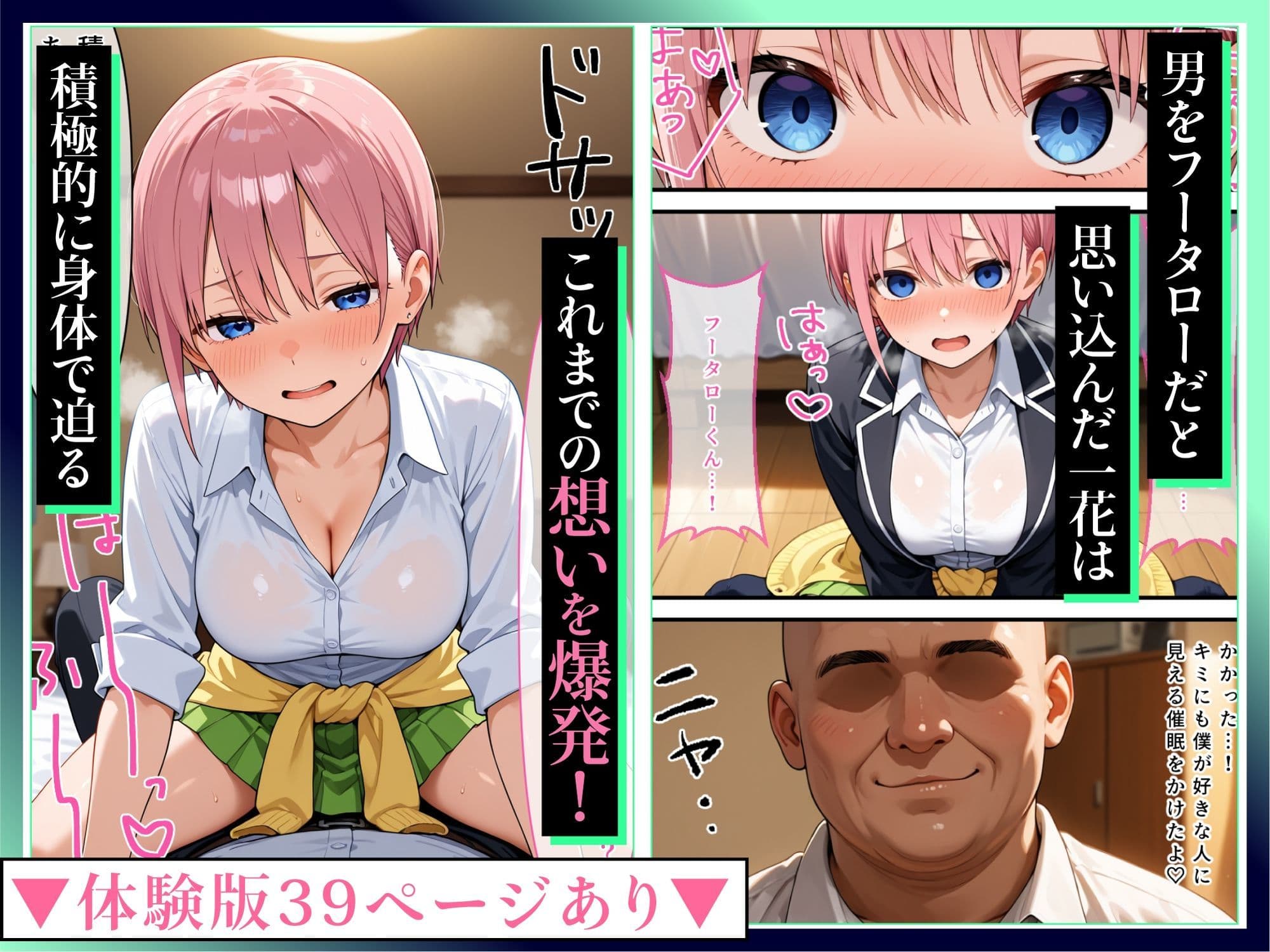 妹たちを返して！正義感長女が洗脳返り討ちでイチャラブ花嫁に堕ちる話 サンプル 2