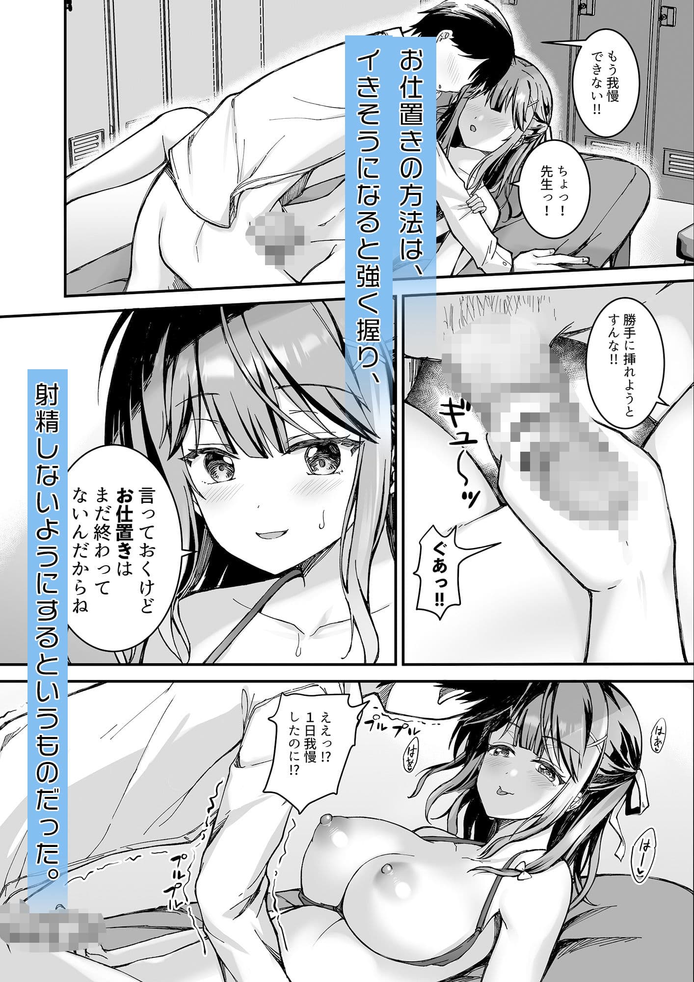 射精管理してくる教え子に金玉を空っぽにしてもらった サンプル 1