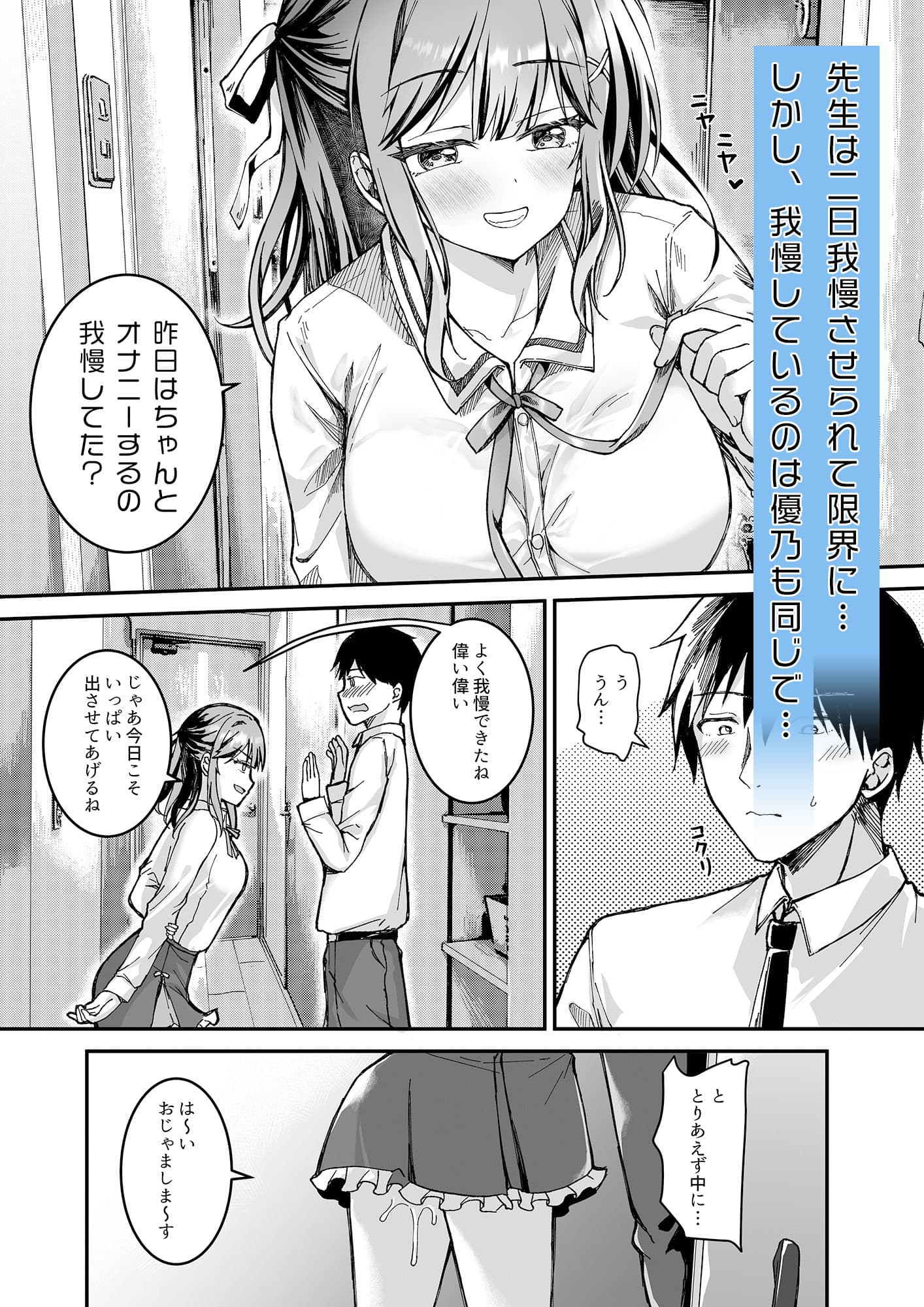 射精管理してくる教え子に金玉を空っぽにしてもらった サンプル 3