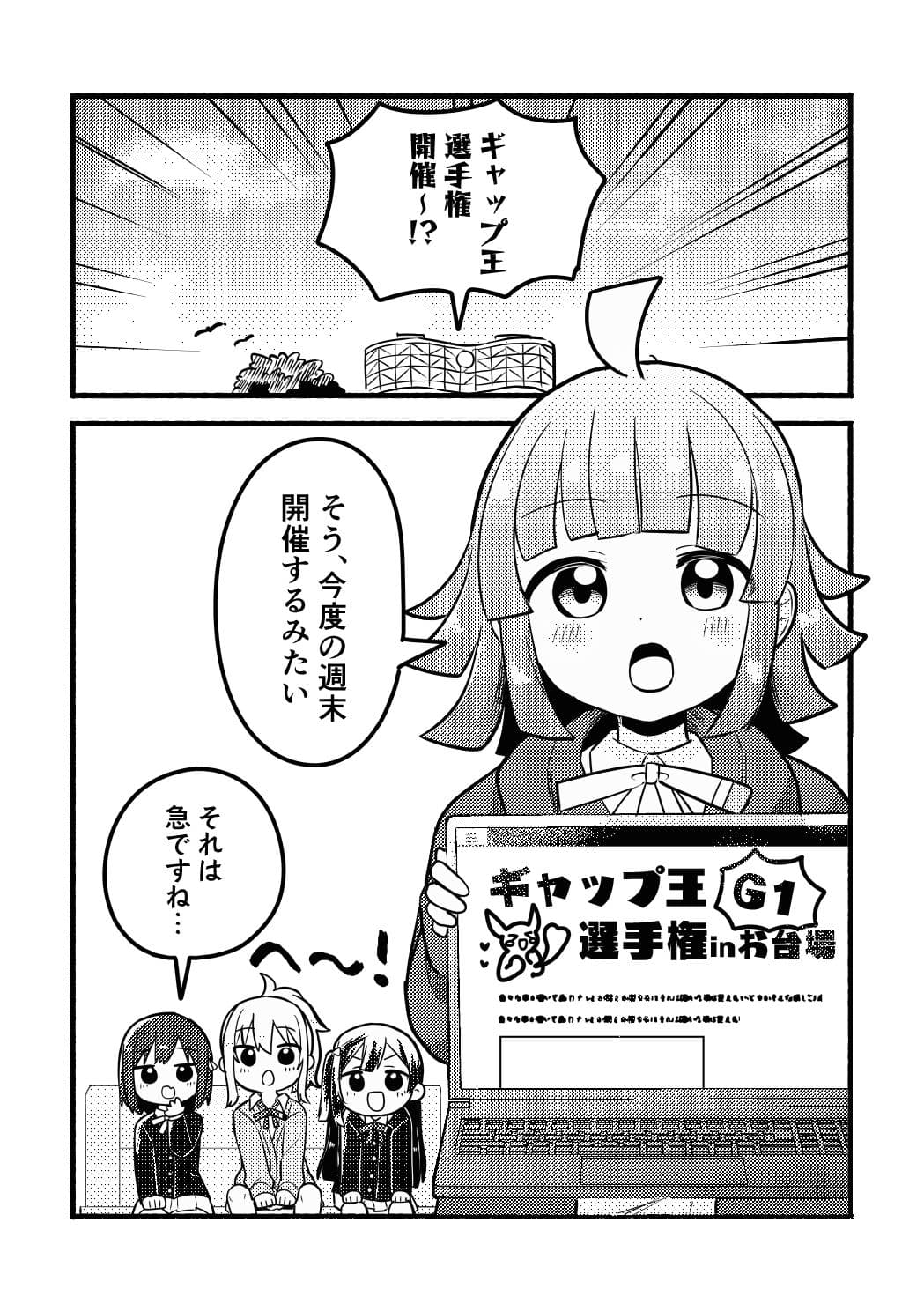 愛さん最強伝説 サンプル 2