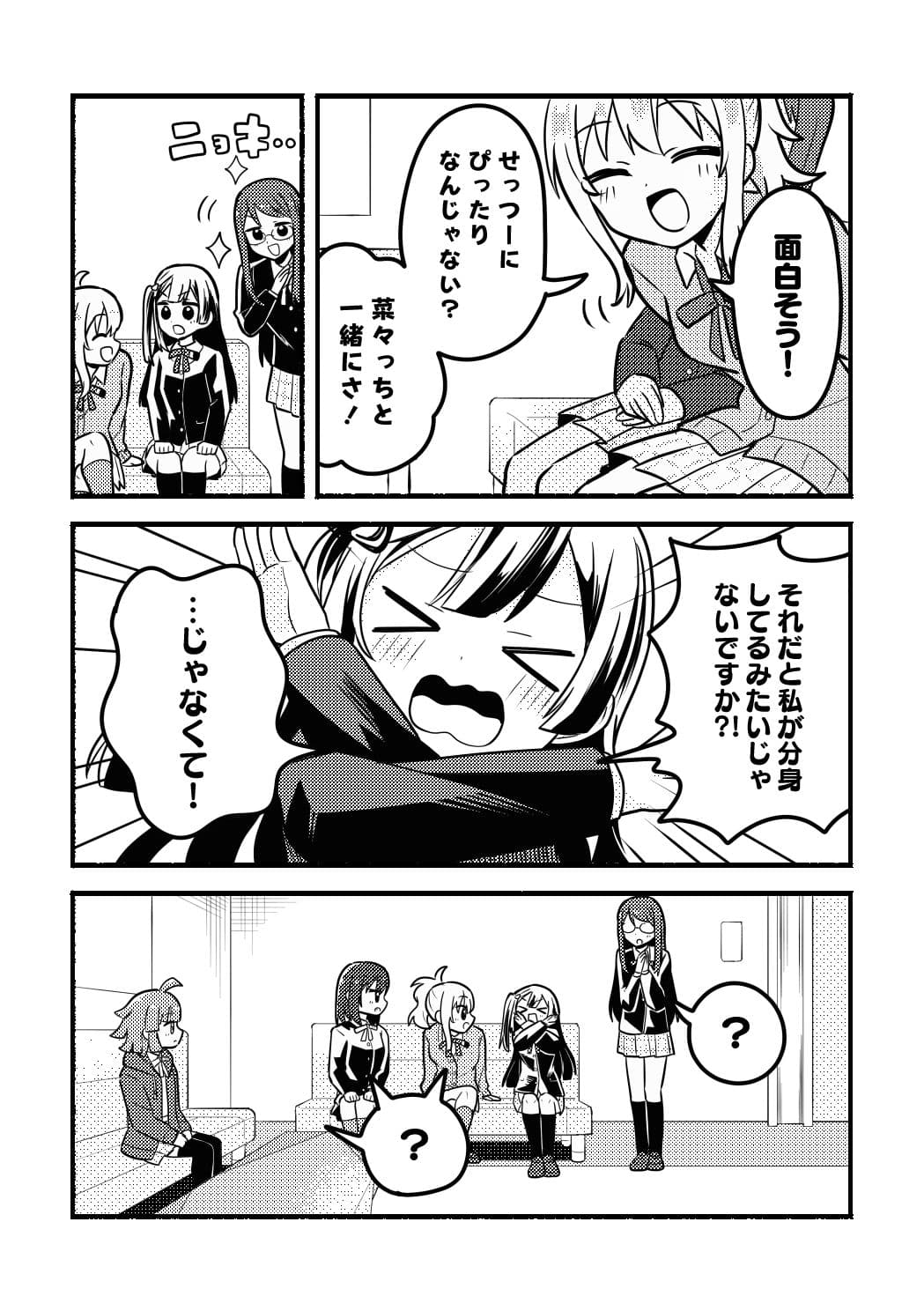 愛さん最強伝説 サンプル 3