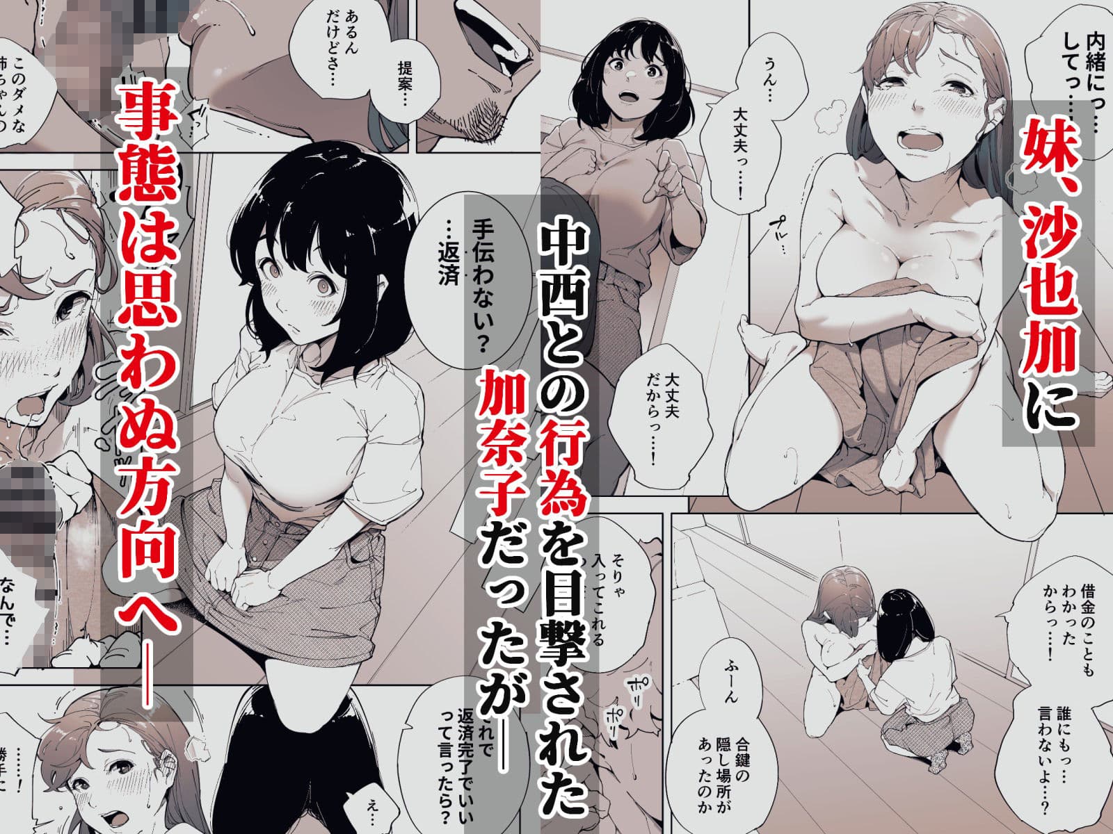 私は妻で母で、ただの雌3 最終章 サンプル 1