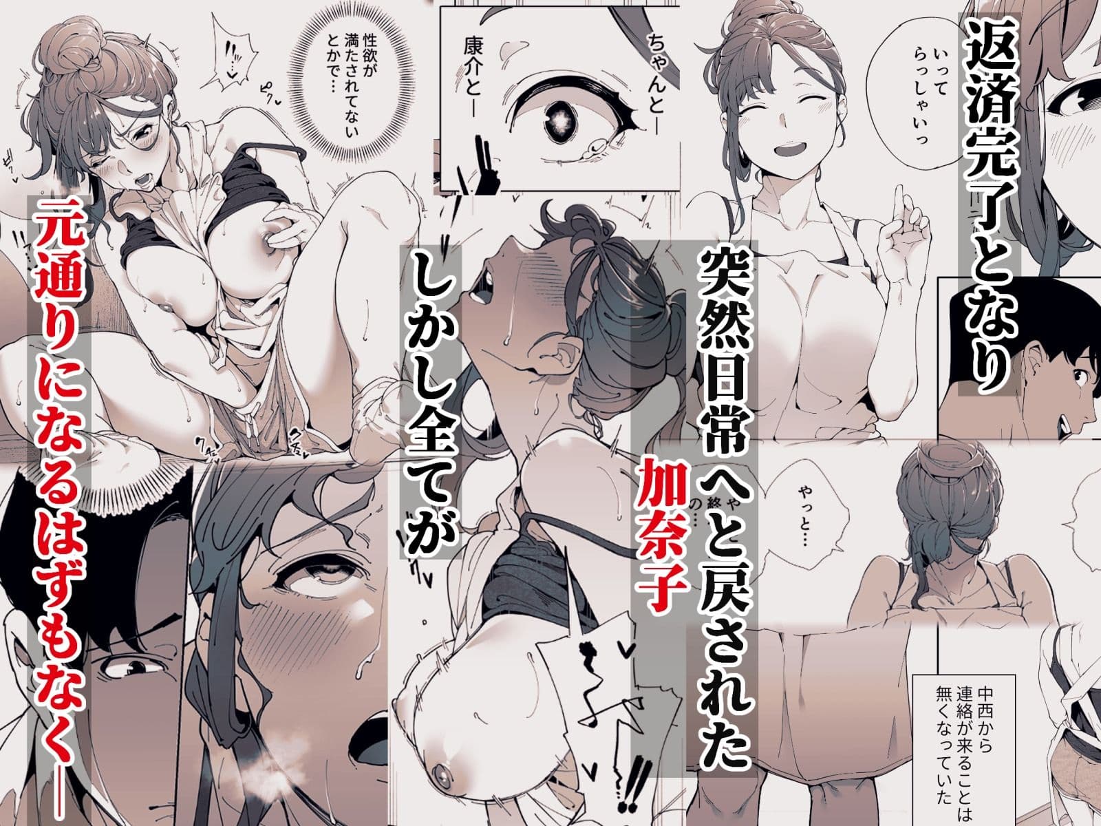 私は妻で母で、ただの雌3 最終章 サンプル 5
