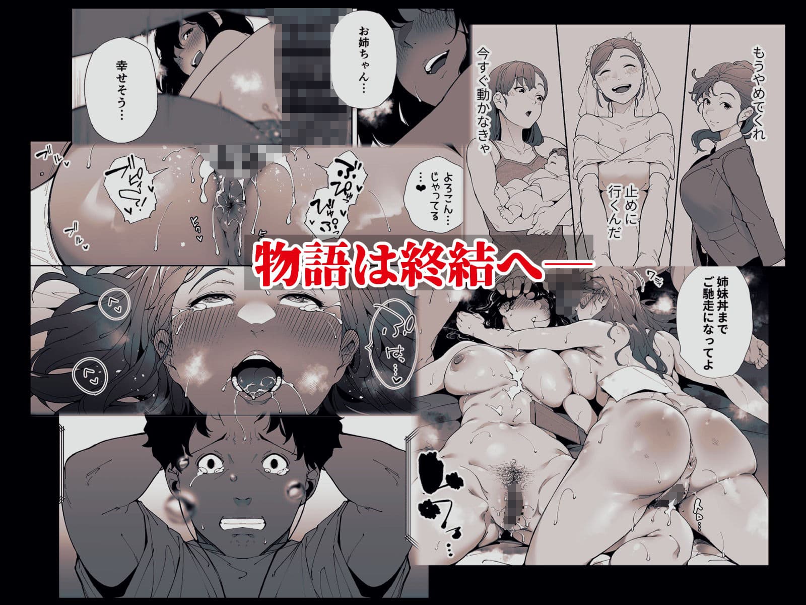 私は妻で母で、ただの雌3 最終章 サンプル 8