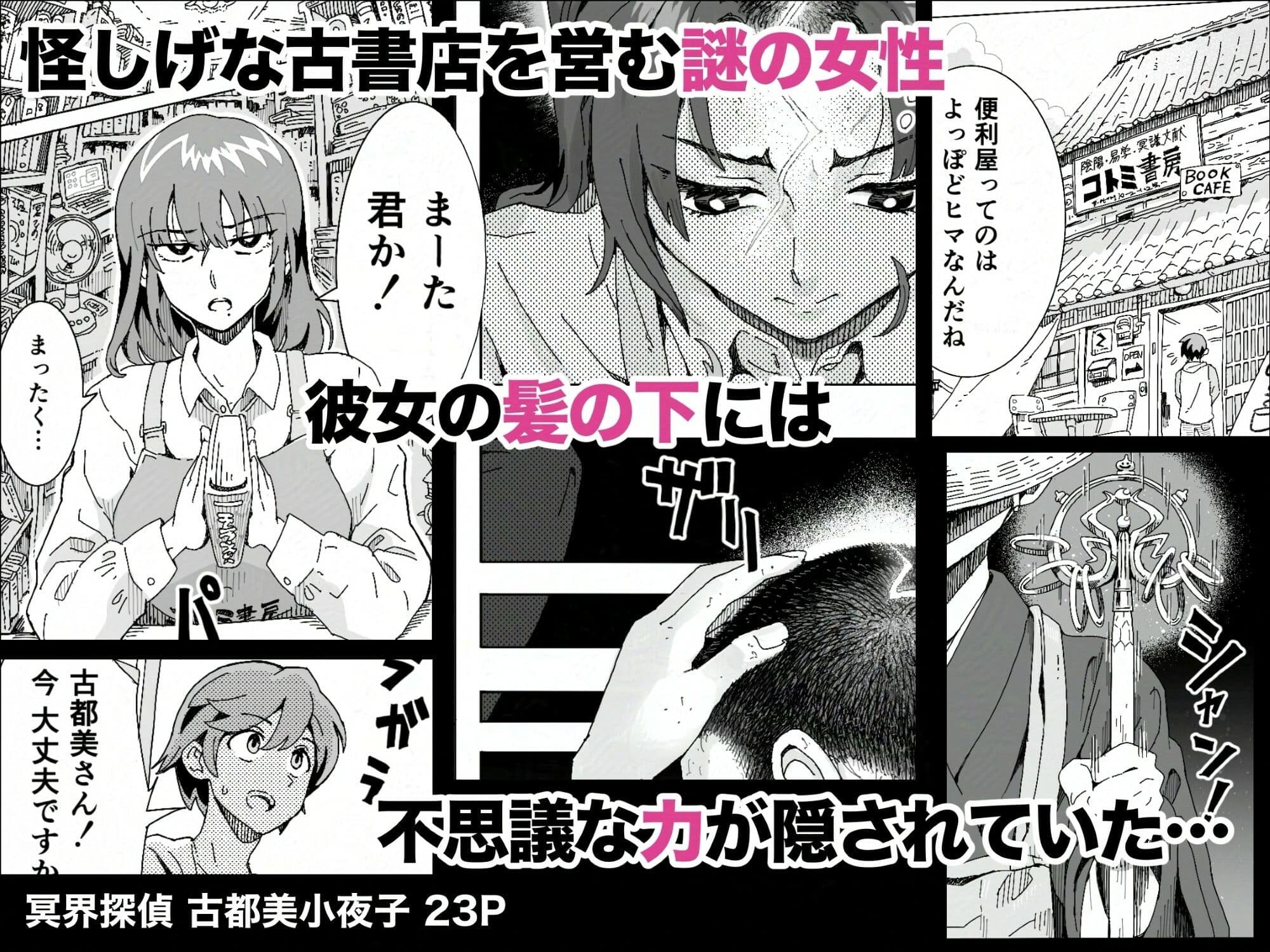 剃髪少女地帯 短編集02 サンプル 1