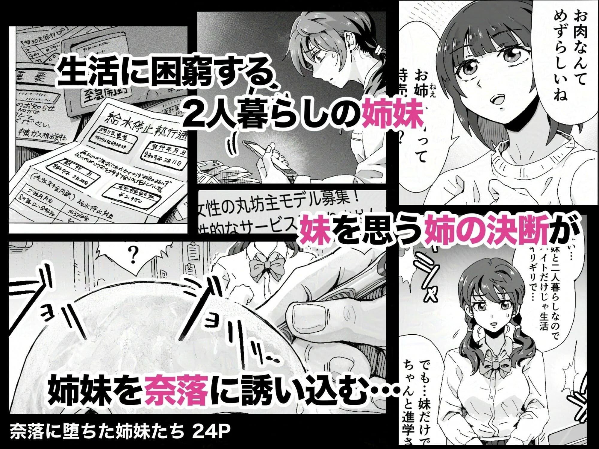 剃髪少女地帯 短編集02 サンプル 2