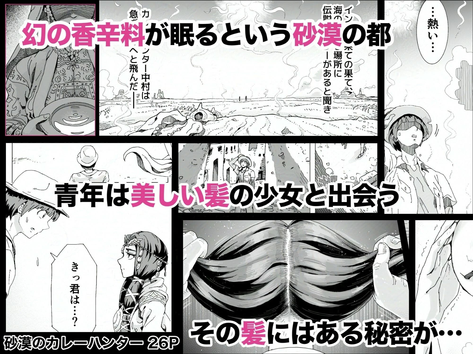 剃髪少女地帯 短編集02 サンプル 3