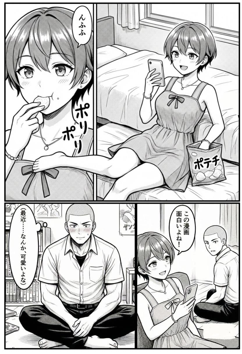 幼馴染を誰にも渡したくない。 サンプル 1