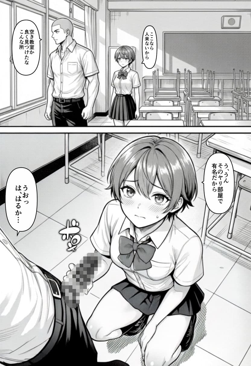 幼馴染を誰にも渡したくない。 サンプル 8