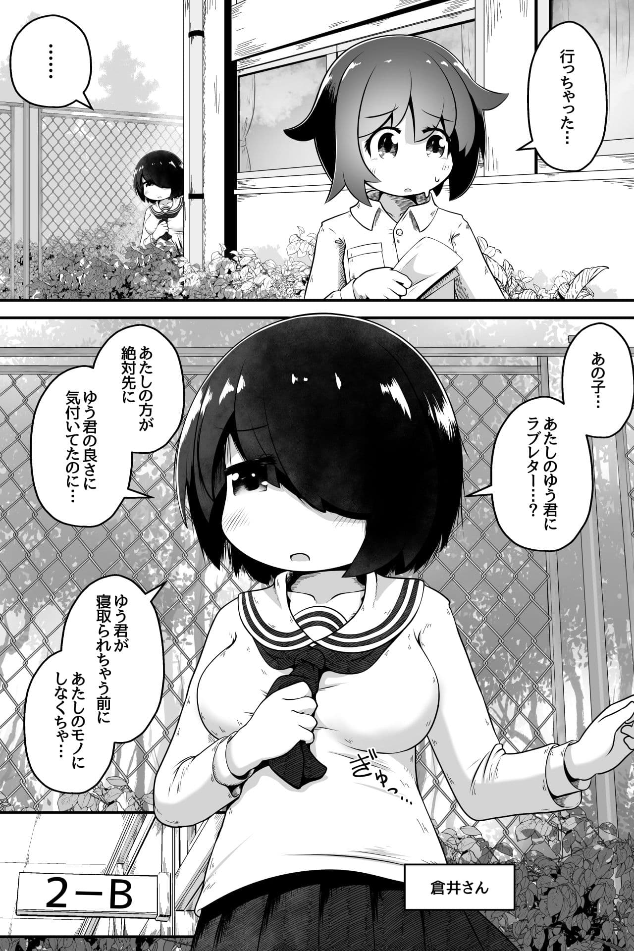 同級生の女の子達に体育用具室で拘束されて子作りさせられるお話 サンプル 2