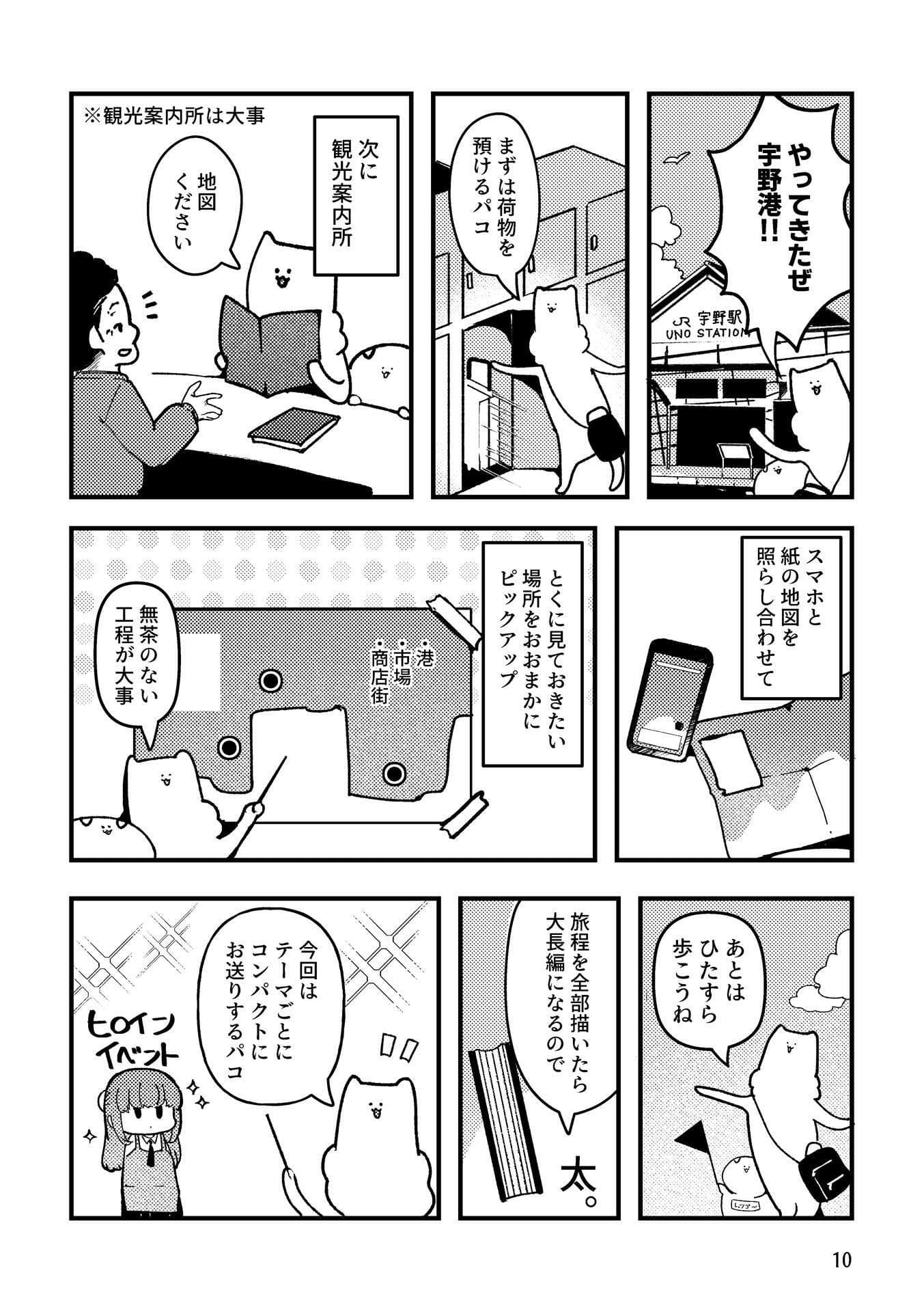 架空エロゲを作った話 サンプル 8