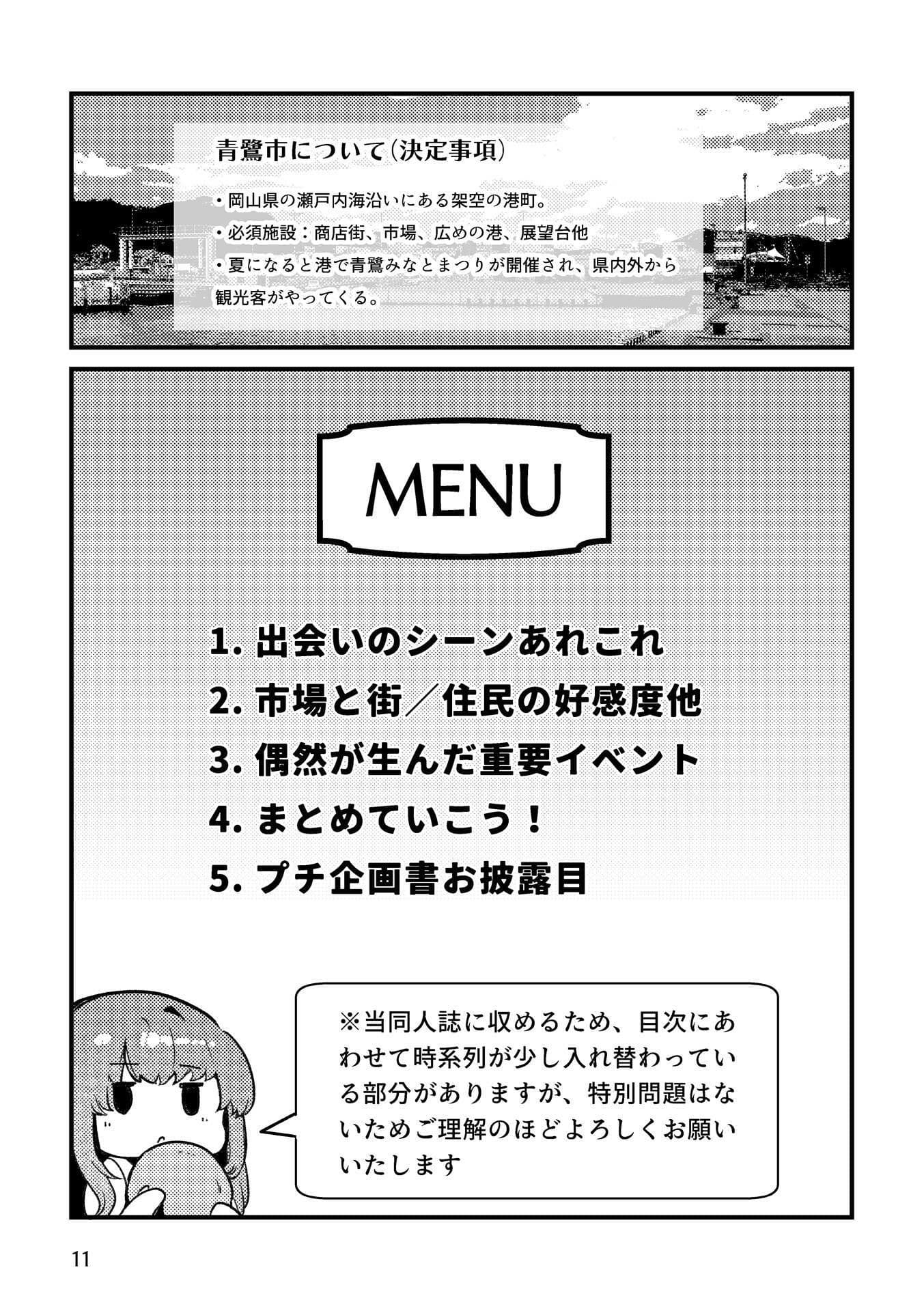 架空エロゲを作った話 サンプル 9