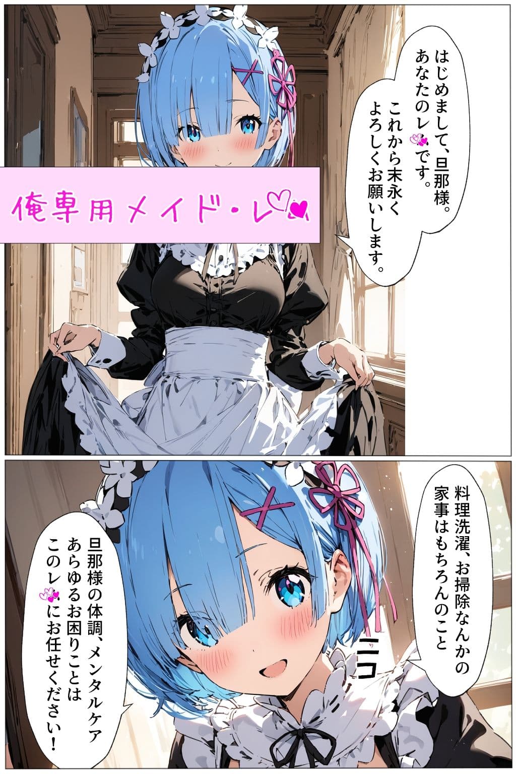 俺専用レ〇絶頂メイドの淫乱デイズ サンプル 1