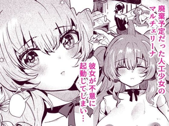 人鉱楽園 サンプル 1