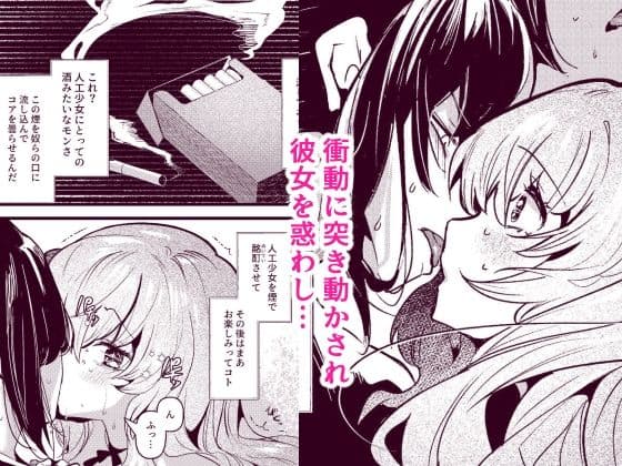 人鉱楽園 サンプル 3