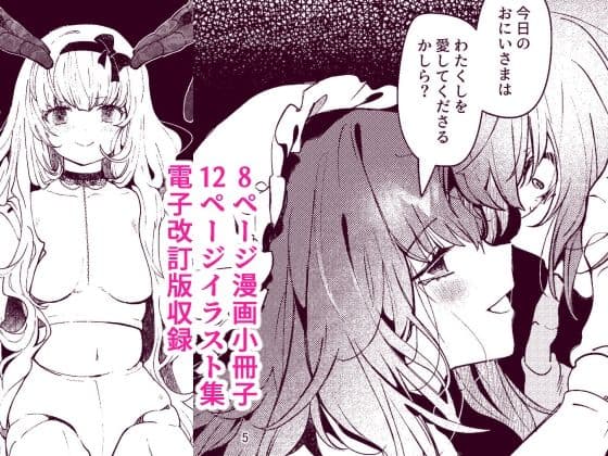 人鉱楽園 サンプル 5