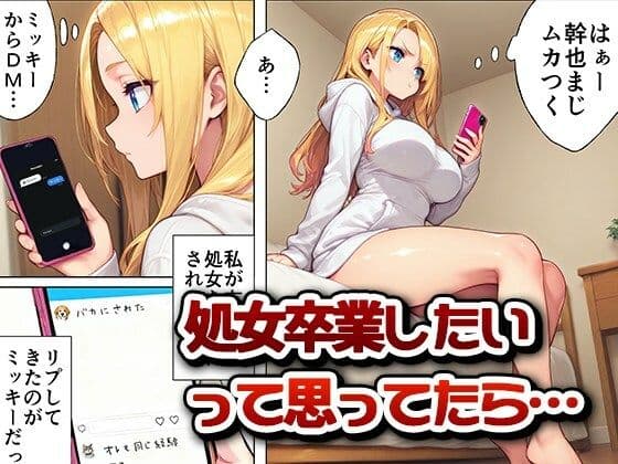 弟とセックスなんて絶対にダメなのに【おためし版】 サンプル 1