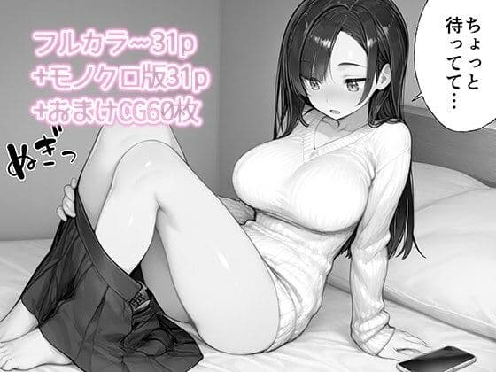 弟とセックスなんて絶対にダメなのに【おためし版】 サンプル 8