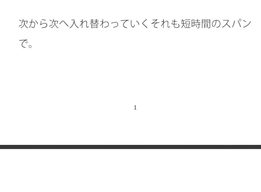 すぐ入れ替わる粘土細工と引っ張られ  広場の隅の置き時計で一呼吸・・ サンプル 1