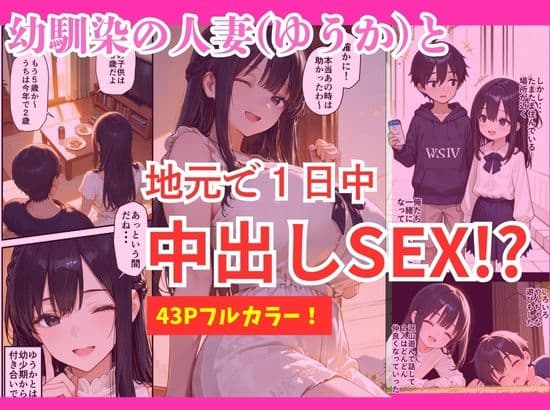 人妻になった幼馴染のご主人様になった俺。 サンプル 1