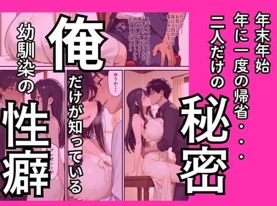 人妻になった幼馴染のご主人様になった俺。 サンプル 2