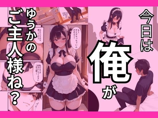 人妻になった幼馴染のご主人様になった俺。 サンプル 3