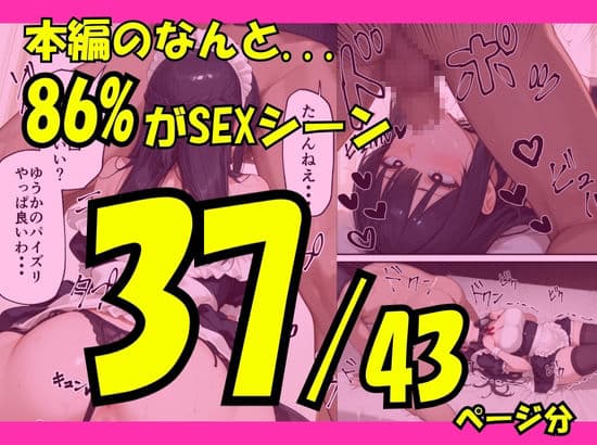 人妻になった幼馴染のご主人様になった俺。 サンプル 5