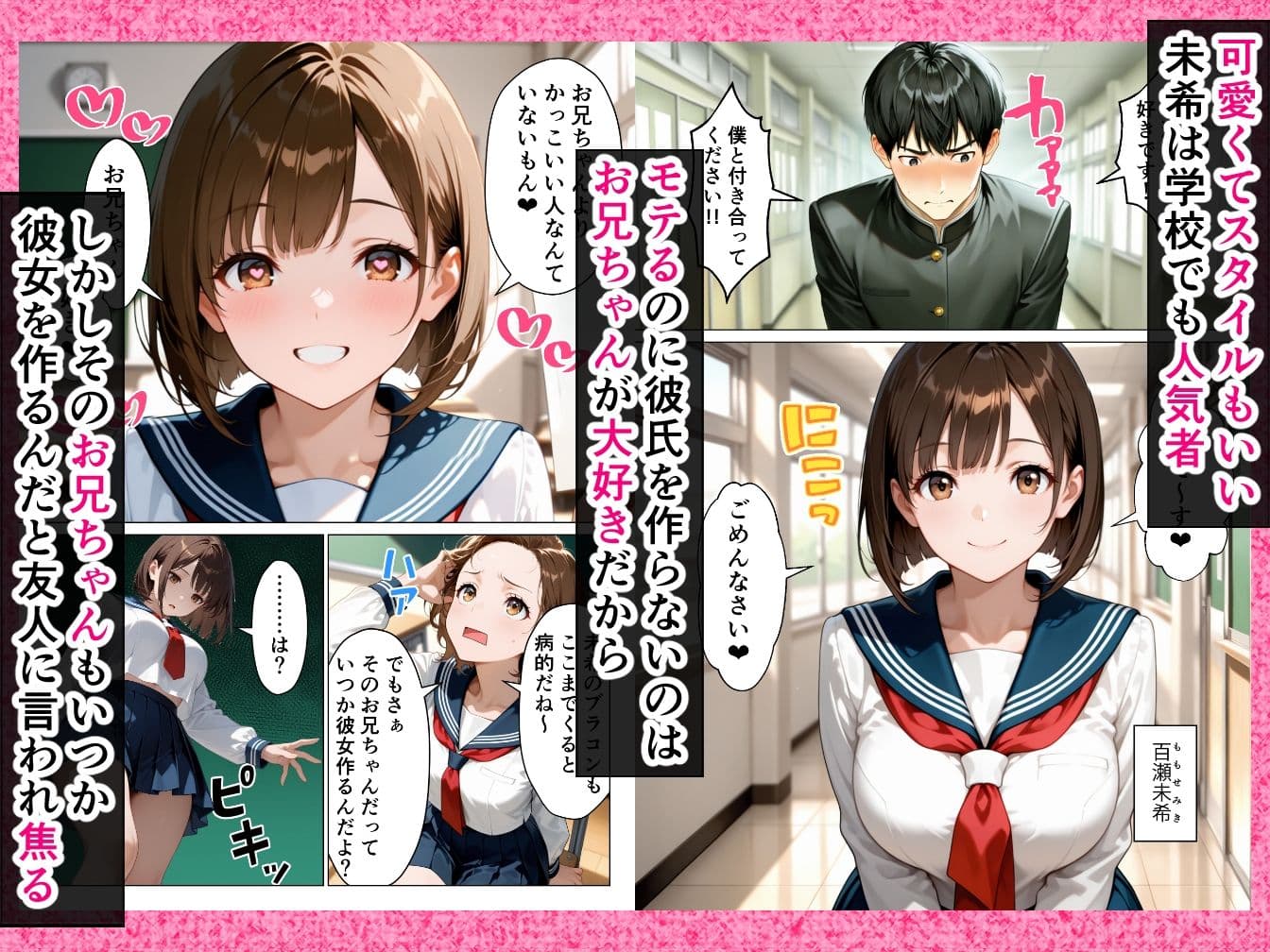 俺のことが大好きな爆乳妹と生ハメしたら中出しあまあまセックスに発展した話 サンプル 1