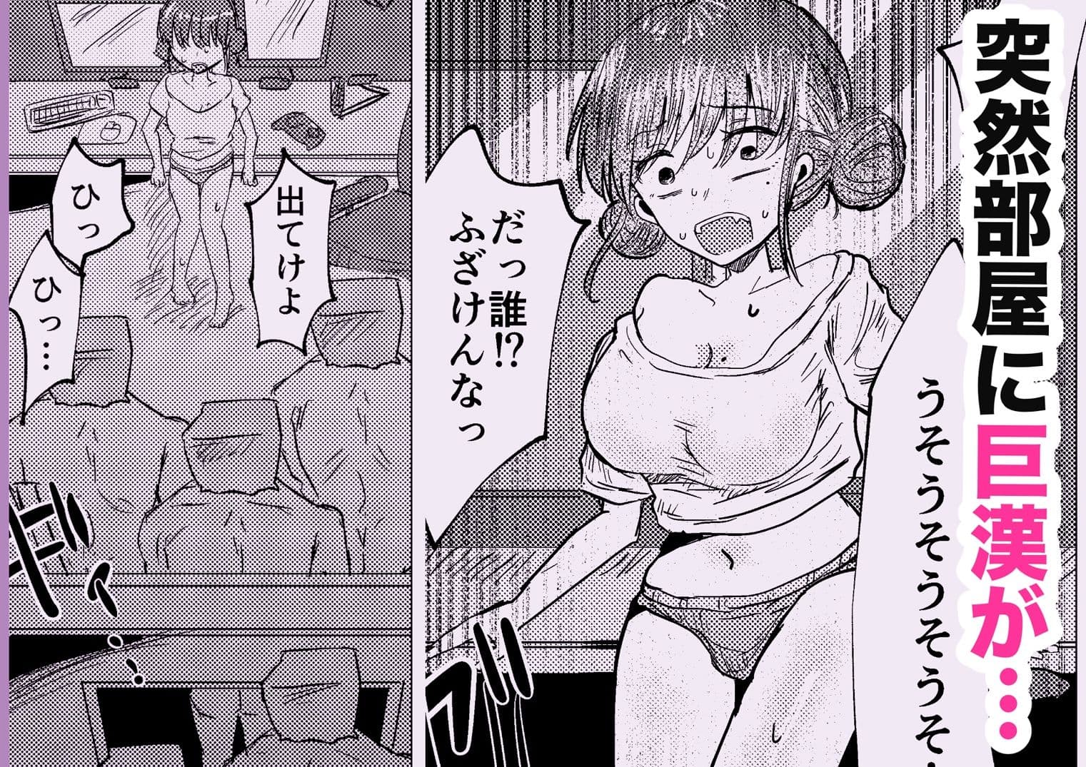 煽り芸の女配信者が逆襲された件 サンプル 3