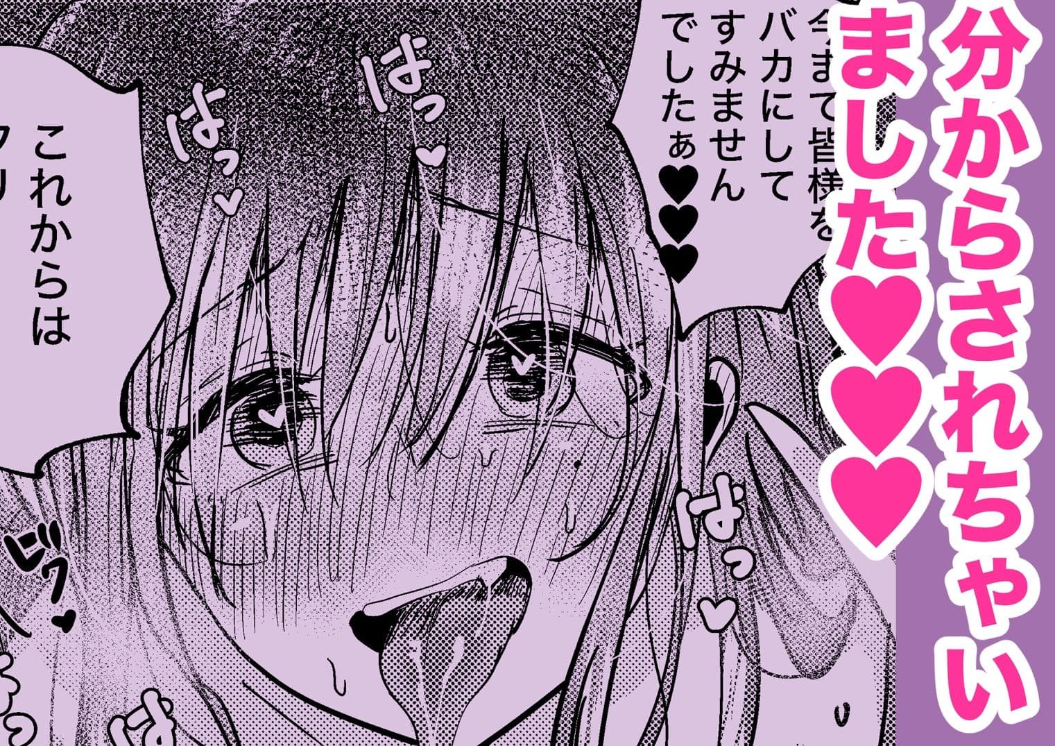 煽り芸の女配信者が逆襲された件 サンプル 8