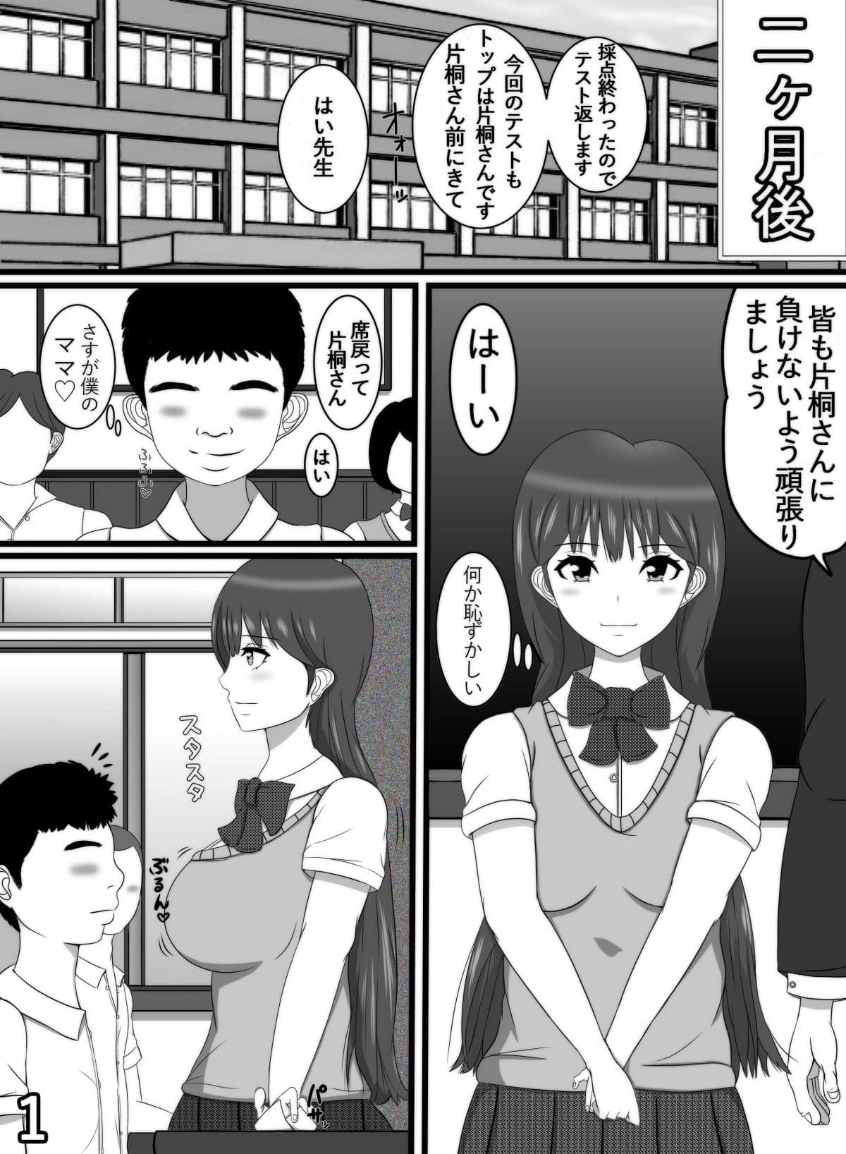 優しいママ彼女といじめられっ子の赤ちゃんプレイ サンプル 2