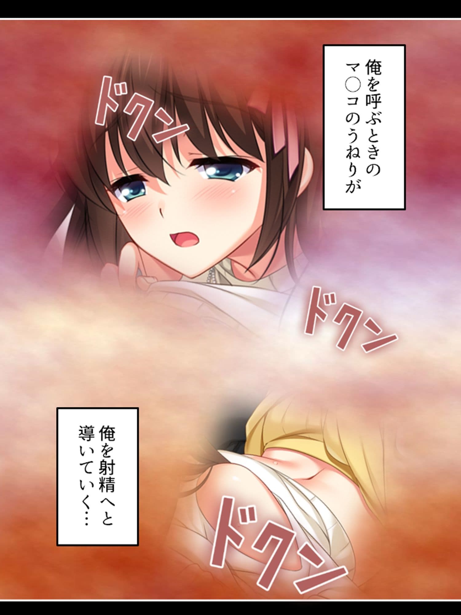 おまえの身体はオレ専用！兄がつけ込む義妹の純情 ＜総集編＞ サンプル 4