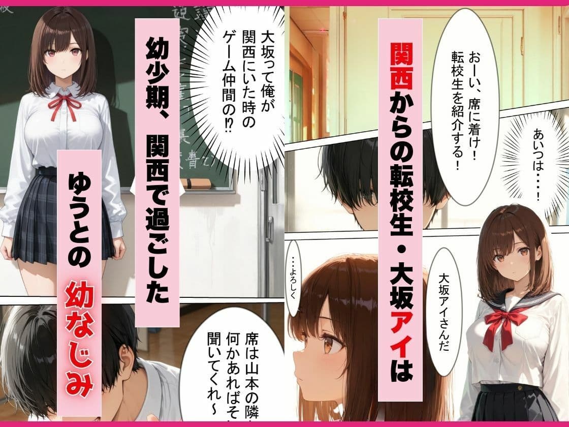 催●アプリで関西弁の幼なじみがメス堕ちしたので 濃厚あまあまセックスしまくった話 サンプル 2