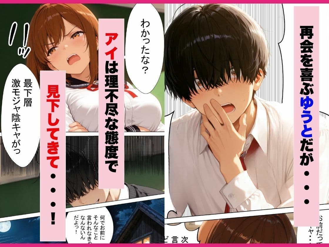 催●アプリで関西弁の幼なじみがメス堕ちしたので 濃厚あまあまセックスしまくった話 サンプル 3