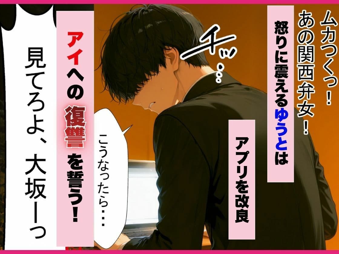 催●アプリで関西弁の幼なじみがメス堕ちしたので 濃厚あまあまセックスしまくった話 サンプル 4