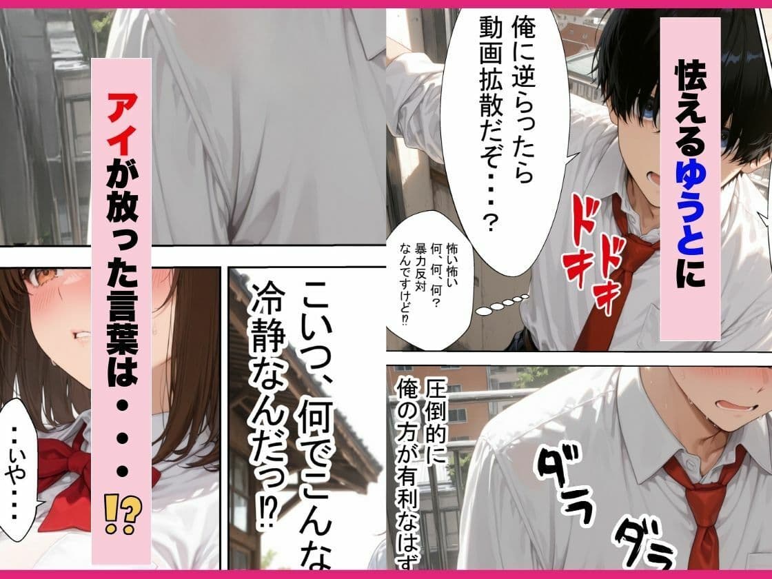 催●アプリで関西弁の幼なじみがメス堕ちしたので 濃厚あまあまセックスしまくった話 サンプル 8