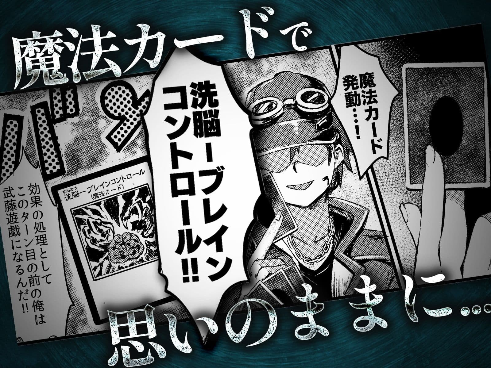 ブラックマジシャンガールを現実世界に召喚して魔法で僕専用メス穴にした話 サンプル 2