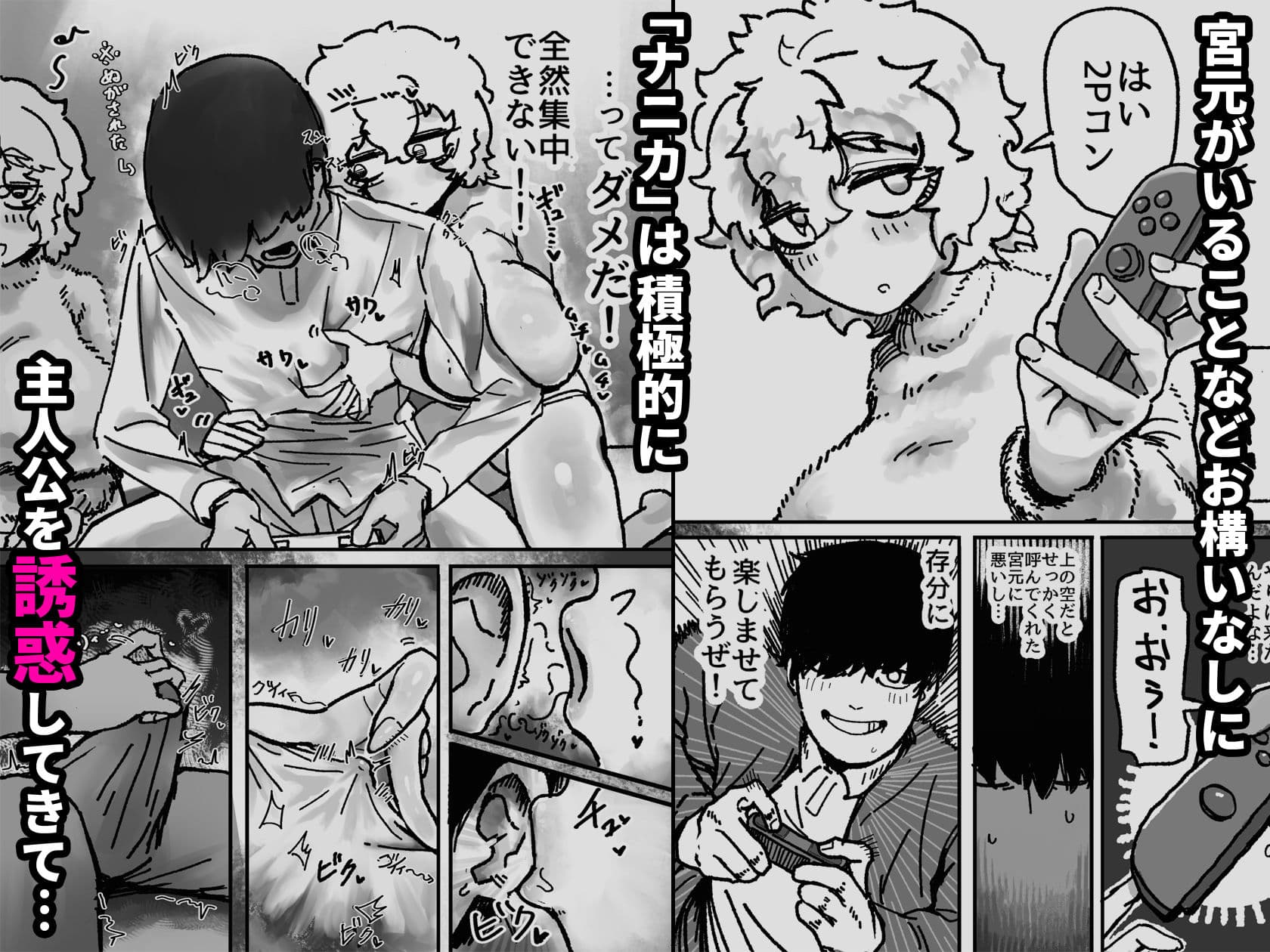 爆乳女友達の形をしたナニカとめちゃくちゃ背徳セックスする話 サンプル 2