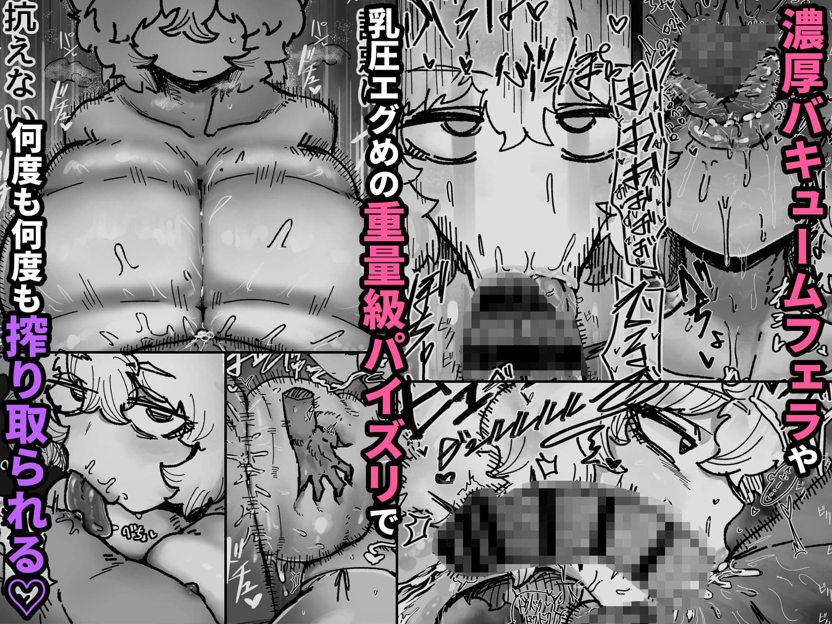 爆乳女友達の形をしたナニカとめちゃくちゃ背徳セックスする話 サンプル 3