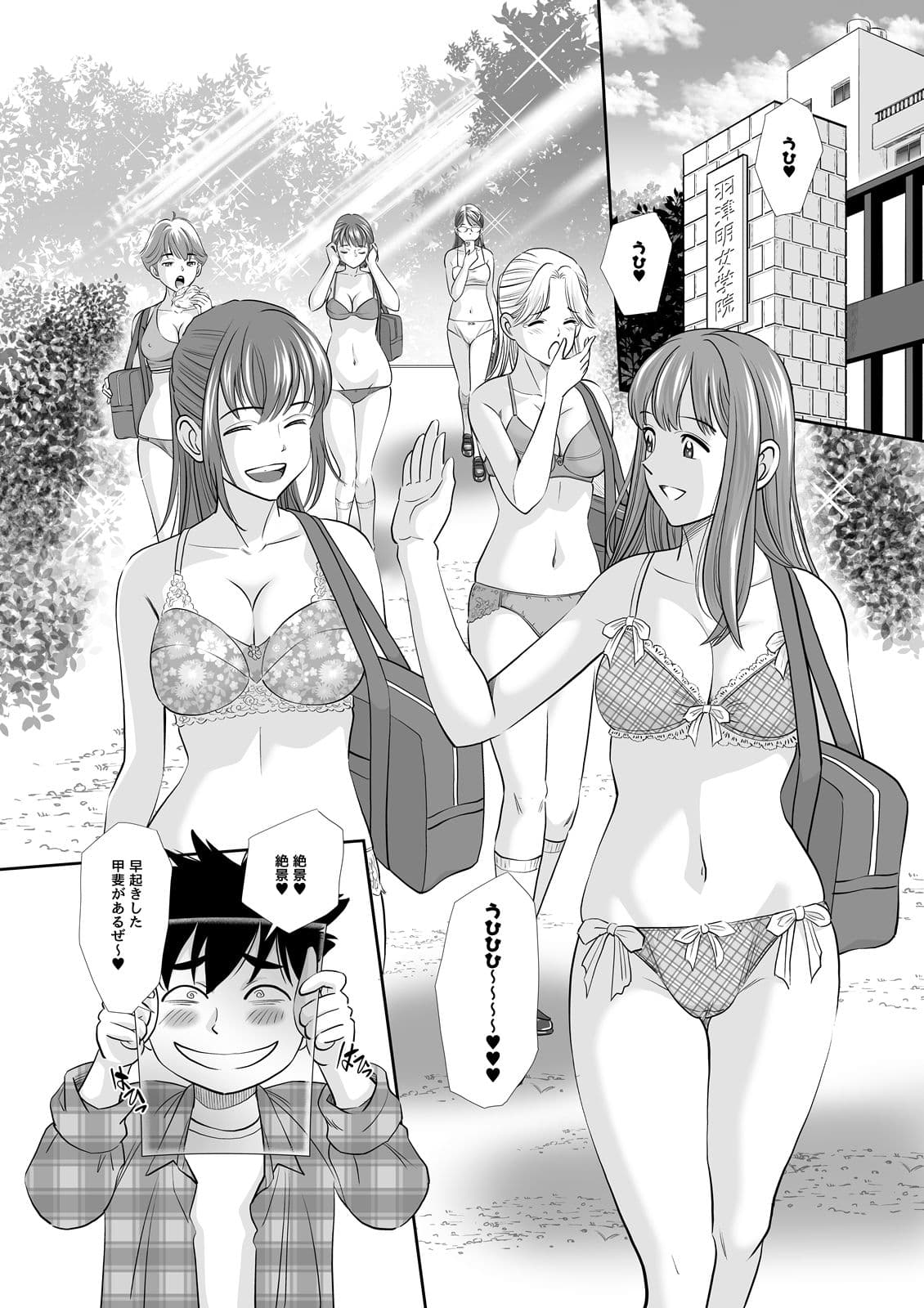 博士の愛した発明2 〜スケルスケルシート〜 サンプル 3