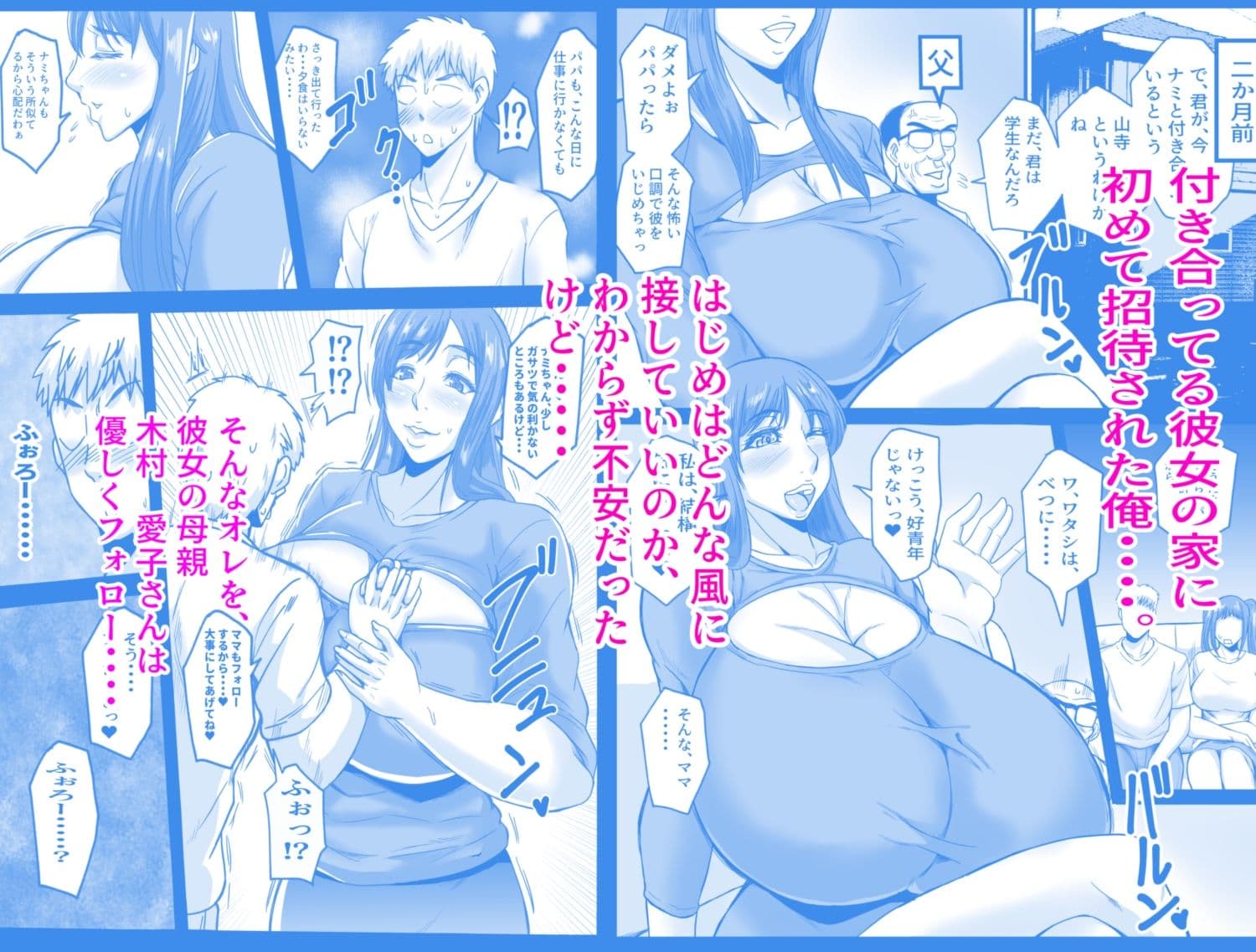 娘の代わりにしてあげる サンプル 2