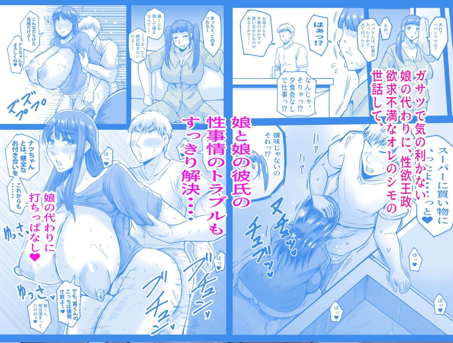 娘の代わりにしてあげる サンプル 3