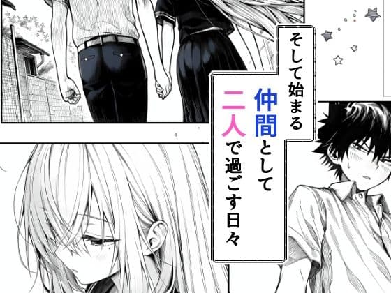 電波系女子と宇宙人に立ち向かうため初えっち サンプル 4